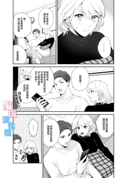 Page 5 of kyō wa sekkusu se ehen yakusokuyan! ? | 不是约好了今天不做爱吗!？