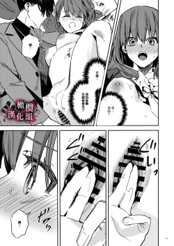 Page 18 of Yandere Kyuuketsuki no Shuuchaku Ai Kankin x Keiyaku Sex | 病娇吸血鬼对我执着的爱
