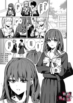 Page 2 of Yandere Kyuuketsuki no Shuuchaku Ai Kankin x Keiyaku Sex | 病娇吸血鬼对我执着的爱