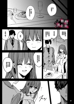 Page 38 of Yandere Kyuuketsuki no Shuuchaku Ai Kankin x Keiyaku Sex | 病娇吸血鬼对我执着的爱