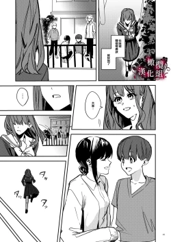 Page 42 of Yandere Kyuuketsuki no Shuuchaku Ai Kankin x Keiyaku Sex | 病娇吸血鬼对我执着的爱