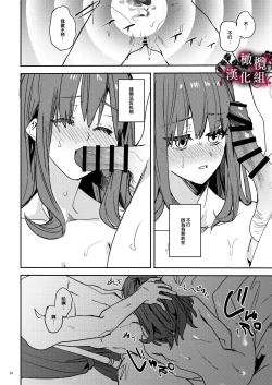 Page 55 of Yandere Kyuuketsuki no Shuuchaku Ai Kankin x Keiyaku Sex | 病娇吸血鬼对我执着的爱