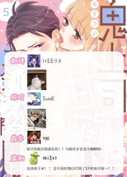 Page 148 of oni zyousi wo ama ka mi si tara、 sinken kousai hazimari masi ta！？~0106话