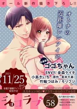 Page 87 of oni zyousi wo ama ka mi si tara、 sinken kousai hazimari masi ta！？~0106话