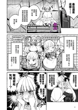 Page 4 of Danzai Akuyaku Reijou to Moto  Shiyounin Konyaku | 断罪反派千金和原傭人的婚約