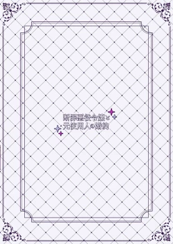 Page 57 of Danzai Akuyaku Reijou to Moto  Shiyounin Konyaku | 断罪反派千金和原傭人的婚約