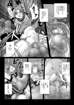 Page 22 of Mataikiden Maam 3