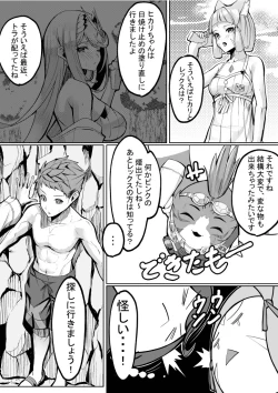 Page 4 of Tokonatsu no Seihai