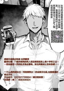 Page 17 of Koujo Seifuku