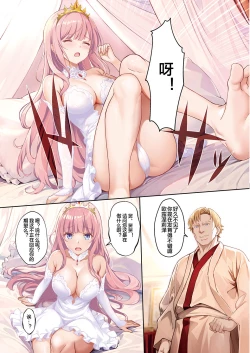 Page 3 of Koujo Seifuku