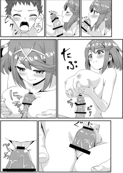 Page 15 of Nyan Nyan Nia-chan 2