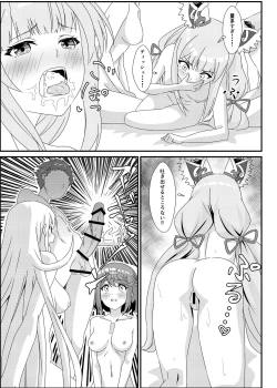 Page 41 of Nyan Nyan Nia-chan 2