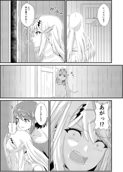 Page 5 of Nyan Nyan Nia-chan 2