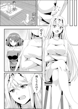 Page 8 of Nyan Nyan Nia-chan 2