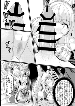 Page 8 of 交わりの日