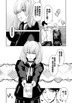 Page 10 of Shiyokka Hametsu SEX