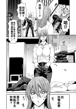 Page 114 of Shiyokka Hametsu SEX