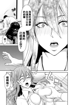 Page 117 of Shiyokka Hametsu SEX