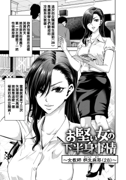 Page 57 of Shiyokka Hametsu SEX
