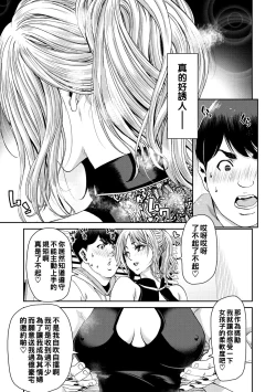 Page 91 of Shiyokka Hametsu SEX