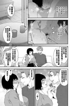 Page 13 of Ikenai Inran Onee-san to  Himitsu no Tsukurikata Zenpen