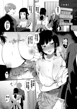 Page 21 of Ikenai Inran Onee-san to  Himitsu no Tsukurikata Zenpen