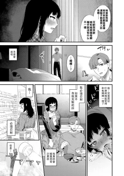 Page 23 of Ikenai Inran Onee-san to  Himitsu no Tsukurikata Zenpen