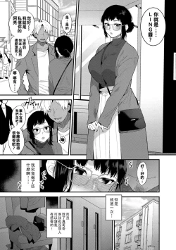 Page 25 of Ikenai Inran Onee-san to  Himitsu no Tsukurikata Zenpen
