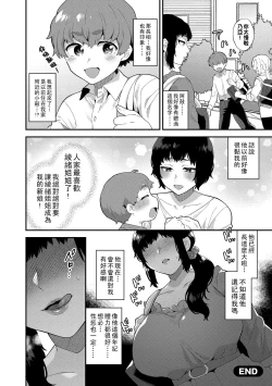 Page 38 of Ikenai Inran Onee-san to  Himitsu no Tsukurikata Zenpen