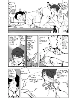 Page 6 of Nikuhisyo Yukiko 45