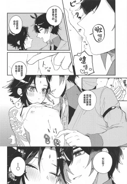 Page 11 of amaembokyuai