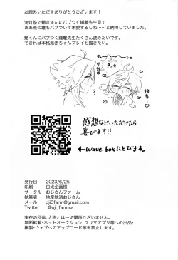 Page 29 of amaembokyuai