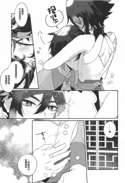 Page 6 of amaembokyuai