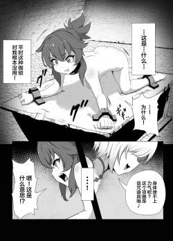 Page 11 of Namaiki Otokonoko Boukensha VS Zetsurin Goblin