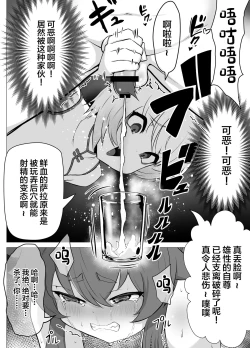 Page 23 of Namaiki Otokonoko Boukensha VS Zetsurin Goblin