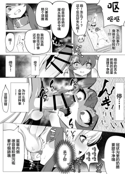 Page 25 of Namaiki Otokonoko Boukensha VS Zetsurin Goblin