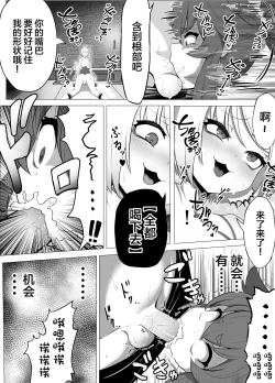 Page 27 of Namaiki Otokonoko Boukensha VS Zetsurin Goblin