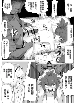 Page 29 of Namaiki Otokonoko Boukensha VS Zetsurin Goblin