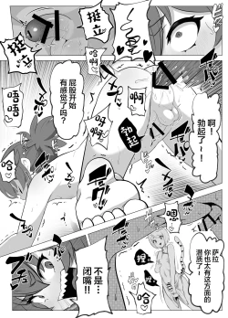 Page 37 of Namaiki Otokonoko Boukensha VS Zetsurin Goblin