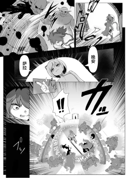 Page 9 of Namaiki Otokonoko Boukensha VS Zetsurin Goblin
