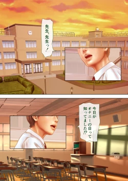 Page 2 of 人妻オナ保健医 〜校長に脅迫された人妻保健医は 学校の共有オナホに堕ちました〜