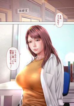 Page 3 of 人妻オナ保健医 〜校長に脅迫された人妻保健医は 学校の共有オナホに堕ちました〜
