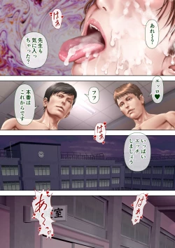 Page 77 of 人妻オナ保健医 〜校長に脅迫された人妻保健医は 学校の共有オナホに堕ちました〜