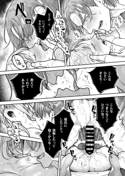 Page 108 of アサギ先輩、幸せになろうよ