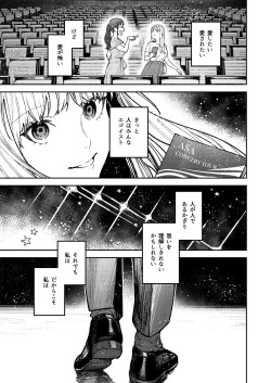 Page 127 of アサギ先輩、幸せになろうよ