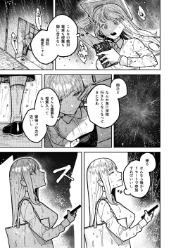 Page 13 of アサギ先輩、幸せになろうよ