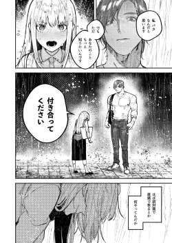 Page 22 of アサギ先輩、幸せになろうよ