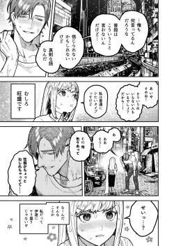 Page 27 of アサギ先輩、幸せになろうよ