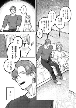Page 35 of アサギ先輩、幸せになろうよ