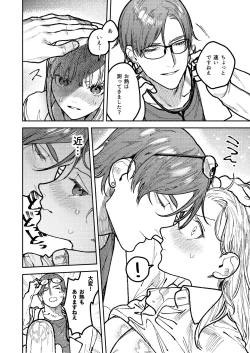Page 42 of アサギ先輩、幸せになろうよ